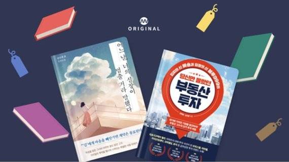 밀리의 서재 종이책 정기구독에서 선보이는 두 권의 신간 베스트셀러