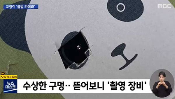 불법촬영을 위해 구멍을 낸 티슈상자