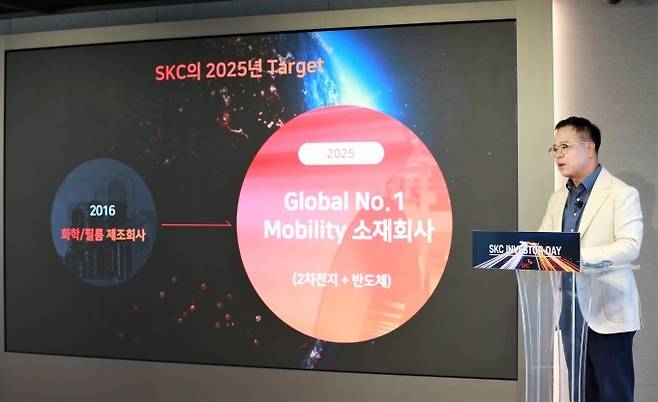 지난 9월 24일 열린 SKC ‘인베스터 데이’에서 발표 중인 이완재 SKC 사장. 사진제공=SKC