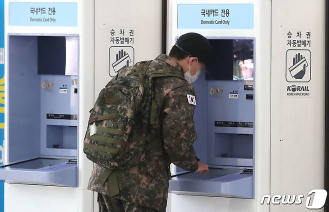 (서울=뉴스1) 임세영 기자 = 31일 오전 서울역에서 한 장병이 승차권을 구매하고 있다. 군 당국이 정부의 신종 코로나바이러스 감염증(코로나19) 유행 상황 속 단계적 일상회복, 이른바 '위드 코로나' 시행에 맞춰 11월 1일부터 장병들의 휴가가 정상 시행되고, 평일 외출과 코로나19 백신을 맞지 않은 장병의 면회도 허용된다. 2021.10.31/뉴스1