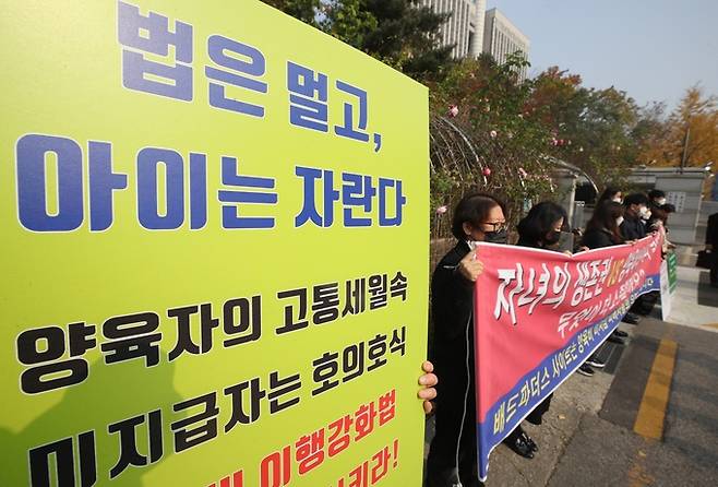 지난해 11월, 양육비해결총연합회 관계자들이 서울 서초구 서울중앙지법 앞에서 양육비를 주지 않는 부모의 신상을 공개하는 인터넷 사이트 ‘배드파더스’를 비공개 해달라는 가처분 신청이 접수된 것과 관련한 기자회견을 하고 있다. 연합뉴스