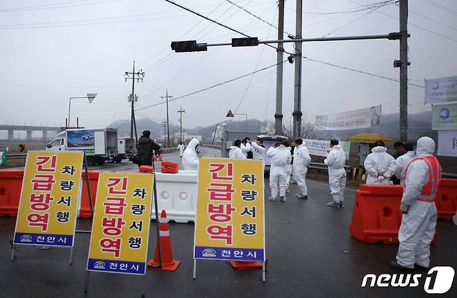 조류인플루엔자가 발생한 천안에서 추가 확산을 차단하기 위한 초소가 설치됐다. (천안시청 제공)© 뉴스1