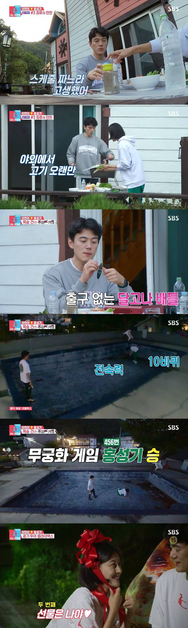 Same Bed, Different Dreams 22 Kim Yoon-ji unveiled Handsome boy Husband for the first timeSBS Same Bed, Different Dreams 2 Season 2 - You Are My Destiny broadcast on the 1st, the newly joined Lee Yoonji and Choi Woo Sung were predicted.Kim Yoon-ji said, Our dad and my father were close like brothers, and Husband Choi Sung Eun It was very pretty when I first saw it.There was a mutual likeability - my First Love started the moment it was confirmed, Kim Yoon-ji said.The two men who came to a pink fruit at the end of a long and long wait.Choi Sung Eun It is Choi Woo-sung who came to visit Kim Yoon-jis Husband in Kim Young-ims son.Then, the daily life of the newlyweds was revealed, and the appearance of the marriage ceremony was also drawn.I decided not to cry, but there are so many good memories, said Lee Sang-hae, who was tearful as she recalled Kim Yoon-jis father, who also said, I missed it rather than sad.I think I was happy, he said, remembering his father and shed tears.Lee Hyun also prepared for a trip for Husband Hong Sung-ki, who celebrated his birthday.Lee Hyun took the steering wheel directly, and Hong Sung-ki suspected, We are memories right?Lee Hyun said, It is a place where I want to be scared and I will do a big job if I do not marriage with this woman.The first destination was Jarasum, who was surprised to say, Youre riding a couple bike? and departed with concern.Lee Hyun said, Lets go to the scenery slowly, but Husband laughed at the bike dream, saying, Do not look at it and step on it.Hong Sung-ki, who saw the suspicious pension afterwards, said, It is that pension. I saw a ghost here.As soon as I entered, I recalled memories 10 years ago, and Lee Hyun recalled, I only remember coming here in Taxi in Sinsa-dong, Gangnam.At that time, Husband said, Did you come to me because you suspected me? Lee Hyun said, Three men went to the jazz festival.I did not see jazz normally, but suddenly I went to a jazz festival, and the pension photo was a princess, so I was steamed. Im playing, too, and I said, Get home quickly. I did not usually do it. I just hung up.I rode Taxi from Sinsa-dong, Gangnam to Gapyeong. Lee Hyun said, The driver was afraid of a suspicious woman with an empty phone for an hour, a road that was tough.I said, I dont know, he recalled, I got off Taxi and found it with a vibration sound. Lee Hyun said, The door was open.I went up the stairs according to the vibration, and Hong Sung-ki said, I was sleeping and I was tickling.As soon as I saw you, I grabbed the back and pulled back. After filling the boat with a pork belly party, Lee Hyun made a sweet gona for Hong Sung-ki, who was in love with Squid Game, and proceeded with Mugunghwa Game and raising.Since then, Jean Lee Hyun has released a gift prepared by all the Game, and Hong Sung Gi smiled at the Golf pouch and the resonance gift he wanted to have.Diet self-discipline training day for Moon Jea-wan in Diet was also drawn.On this day, Moon Jea-wan found Han River on a rainy day, and Lee Ji-hye laughed when he caught the same boat of Moon Jea-wan and Lee Ji-hye, who was 8 months pregnant, saying, I lost a lot of fat two inches but I was stuck in Diet.Lee Ji-hye said, There will be a great reward if you ride an hour, and burned Moon Jea-wans motivation.Moon Jea-wan then started running cool on his bike, when Lee Ji-hye met Kim Won-hee, who was waiting at the Zamdubong dock.Kim Won-hee said, I gave Husband a mission, and said, Dont be atrocious, I had a depth in my face.Kim Won-hees Husband does Exercise too much, he says: Its not too fat, if you put it a little bit, its Exercise and youre all out, theres Six Pack on the belly.I am disappointed, he said, and Lee Ji-hye laughed at him saying, Is it proud? Moon Jea-wan, who arrived five minutes later than the time, said, I am a fan, and Kim Won-hee said, I am good because I am out of weight.Kim Won-hee said, I said I would not eat it if it was late, but I said, What do you mean? I have to eat rice.I will tell you how to eat well, he said.Later, starting the pork belly mukbang, Moon Jea-wan started to eat it, when Kim Won-hee said, You have to walk.We have to walk with more retaliation. Moon Jea-wan also followed, but laughed with a somewhat creaky movement.At that time, Moon Jea-wan said, Can I have more meat? Can I eat only once if I am a ramen, Han River is ramen.In the end, Moon Jea-wans gentle eyes, Kim Won-hee said, Let me eat if it is only today, and Moon Jea-wan danced his shoulder.