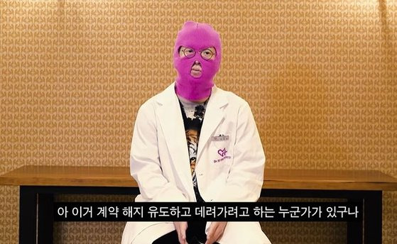 염따의 비판에 반박하는 래퍼 마미손. 2일 올린 이 영상은 이날 오후 11시 기준 약 100만명이 시청했다. 마미손은 이 영상을 통해 염따 소속사가 마미손 소속 래퍼에 접근해 계약해지를 종용했다고 주장했다. [유튜브 캡처]