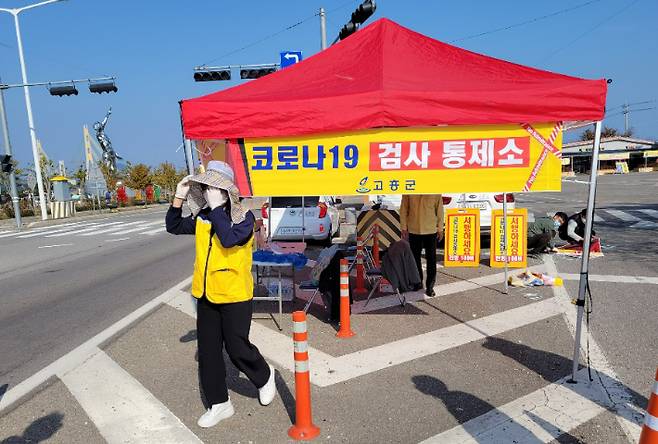 고흥 코로나19 검사 통제소. 고흥군 제공