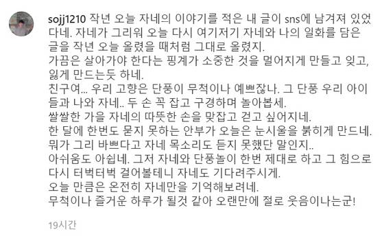 〈사진-소재원 씨 인스타그램〉