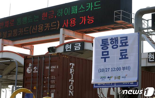 경기도는 3일 일산대교에 대한 사업시행자 지정 취소 공익처분이 집행 정지됨에 따라 본안판결 전까지 잠정 기간 동안 법원이 정하는 정당한 보상금액에서 최소운영수입보장금(MRG)을 선지급하는 방식으로 무료화를 계속 이어가겠다고 밝혔다./뉴스1 © News1 정진욱 기자