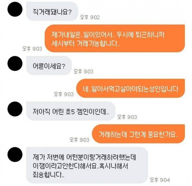 ⓒ온라인 커뮤니티