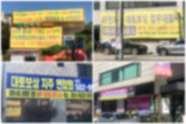 지난달 25일 오후 경기 과천시 선바위역 인근에 대토시행사들의 홍보 플래카드가 게시돼 있다. 이승엽 기자
