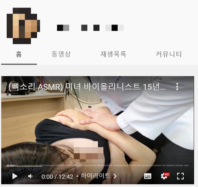 한 추나요법 유튜브 채널이 올린 추나치료홍보 영상. 조회수 103만회를 기록한 대표 인기 영상에서는 가슴이 드러나는 자극적인 모습으로 클릭을 유도하고 있다./사진=유튜브 채널 캡처