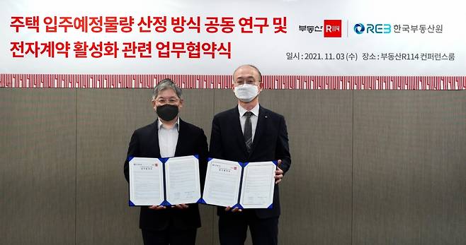 유은철 한국부동산원 공시통계본부장(오른쪽)과 최익훈 부동산R114 대표이사가 업무협약 체결 후 사진촬영을 하고 있다. 사진제공=한국부동산원