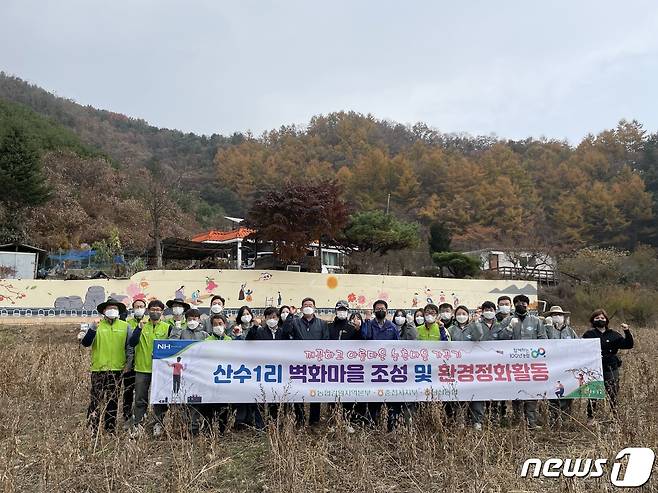 강원농협, 깨끗한 농촌공간 조성 위한 농촌마을 가꾸기 사업 © 뉴스1