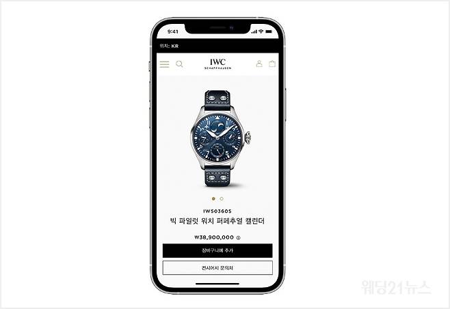 사진 : IWC 샤프하우젠 온라인 부티크