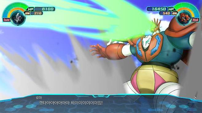 겟타야.. 넌 연출이 왜 이번에도 이모양이니..