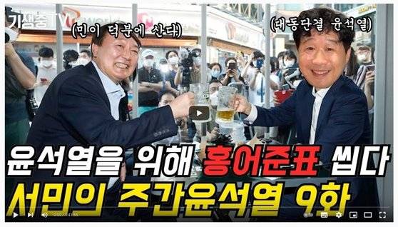 서민 단국대 의대 교수가 운영하는 유튜브 채널 ‘기생충 티비’에 업로드된 동영상 썸네일. 국민의힘 대선 경선 후보인 홍준표 의원을 겨냥해 ‘홍어준표’라는 표현을 써 호남 비하 논란에 휩싸였다. ‘기생충 티비’ 캡처