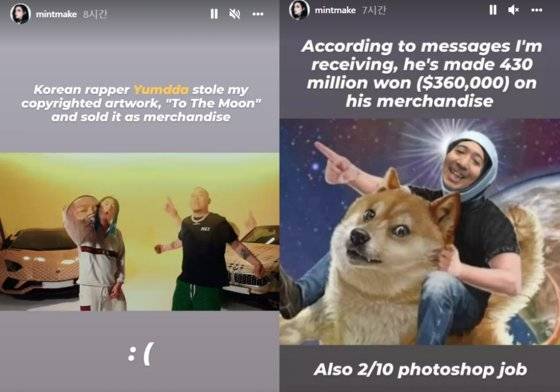 일러스트 작가 코린나 마린이 래퍼 염따가 자신의 이미지를 무단 사용했다고 인스타그램에 4일 올렸다. [인스타그램 캡처]
