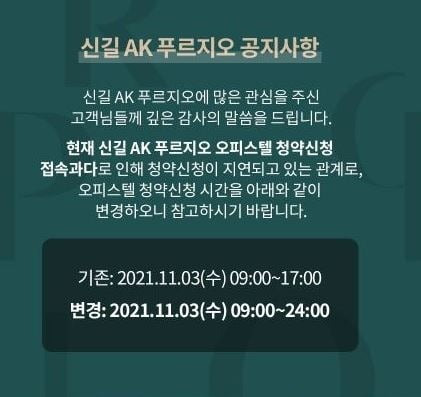 사진=신길 AK 푸르지오 홈페이지 캡쳐