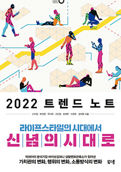 신수정 외 6명 지음/ 북스톤/ 
1만6000원