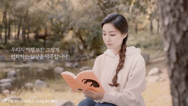 가상 인간 루이. [한국관광공사 유튜브 캡처]