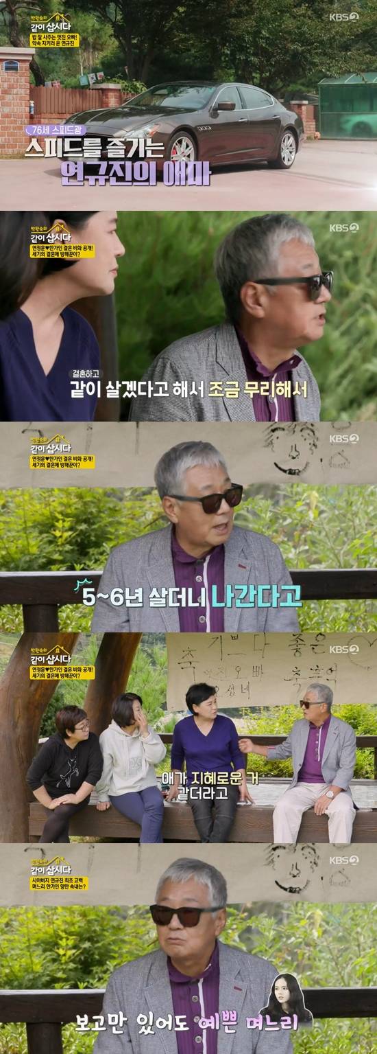 On KBS 2TV Lets Live Like Park Won-sook (hereinafter referred to as Lets Snap Together), which was broadcast on the 3rd, 76-year-old Actor Yeon Kyu-jin, who has been steadily loved for 52 years, appeared as a guest.Yeon Gyu-jin, who is famous for his usual car, surprised everyone by appearing on Sports Car, which is also a big hit.Park Won-sook told Yeon Kyu-jin, who was rumored to be a good senior to a page, So did son, and Daughter-in-law did not get well.If you look at that, Yeon Kyu-jin is a huge person in the plan. Yeon Gyu-jins son and actor Yeon Jung-hoon marriage Han Ga-in in 2005 after two years of devotion.Regarding the marriage that became a hot topic at the time, Yeon Kyu-jin said, We only followed them as they did.It was marriage because the two of them were in the drama. When marriage was done, each agency was so upset that it hurt. (Both) was a good time, but it seemed better when I saw marriage.I dont know why I objected; anyway, the Han Ga-in house or my house never objected (marriage), he said.At the time of marriage, the Yeon Jung-hoon Han Ga-in couple started their honeymoon in a mansion in Pangyo, Gyeonggi Province with their parents.The two-story building, which is about 50 pyeong on 250 pyeong site, has been a hot topic with a luxury townhouse of 6 billion won. Five years later, the two were divided into luxury villas located in Namsan.Yeon Gyu-jin said, At that time, the children were marriage and I decided to live together, so I built a big house because I was a little overworked.When Kim asked Daughter-in-law Han Ga-in, Is it still so pretty? Yeon Kyu-jin said, Its pretty even if you look at it.I am weak to a pretty woman, exposed to the unusual Daughter-in-law love.The Yeon Jung-hoon Han Ga-in held their second son in 2019, following their first daughter in 2016, 11 years after marriage.I have two grandchildren, and I am a son under my daughter and now I am 6 and 3 years old. I want to see it very much, but it will be difficult after half a day.Photo = KBS 2TV broadcast screen