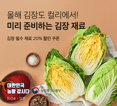 (사진=마켓컬리)