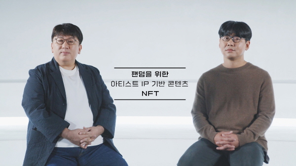 방시혁 의장_두나무 송치형 의장(오른쪽). 사진=하이브