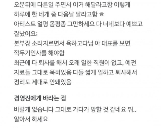 출처=잡플래닛