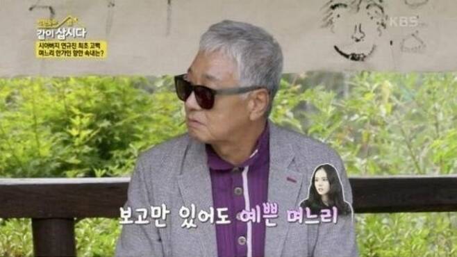 KBS2 ‘같이 삽시다’ 캡처