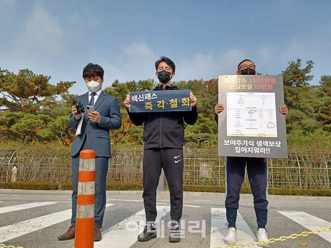 11월 4일 오전 대한실내체육시설 총연합회가 서울 서초구 서울중앙지방법원 앞에서 ‘실내체육시설 집합금지 손실보상 기자회견’을 열고 있다. (사진=김대연 기자)