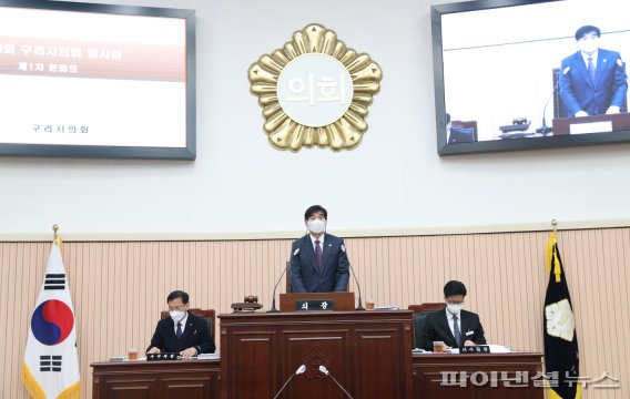 구리시의회 제309회 임시회 1차 본회의. 사진제공=구리시의회