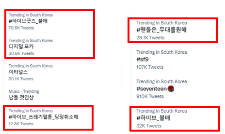 그룹 BTS(방탄소년단)의 소속사 하이브가 대체불가토큰(NFT) 사업 진출을 포함한 새로운 사업 계획을 발표한 다음날인 5일 오전 트위터 실시간 트렌드에 관련 단어들이 순위에 오르는 등 팬들의 비판이 거세다. 트위터 캡처