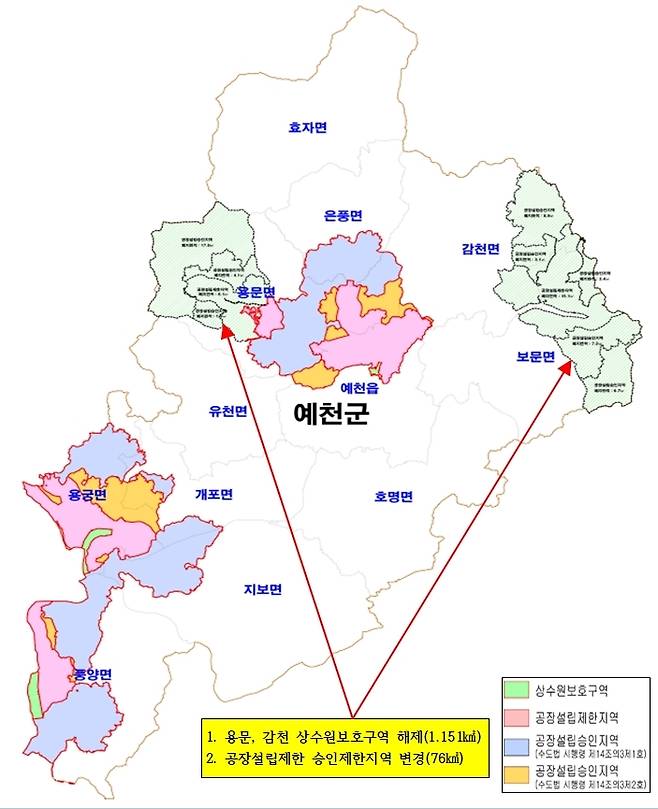 예천군 상수원보호구역 해제 지역 (사진=예천군 제공) *재판매 및 DB 금지