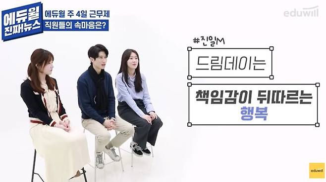 에듀윌 공식 유튜브 캡처