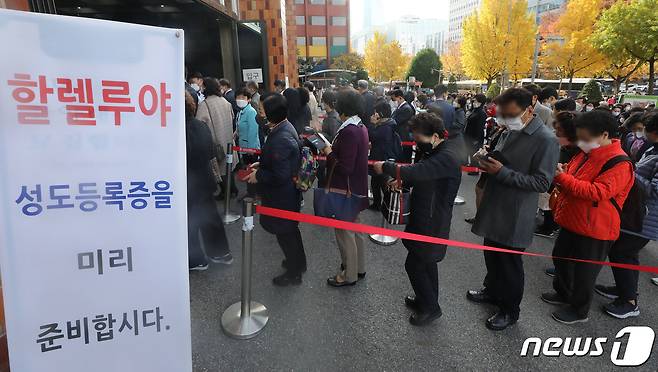 단계적 일상회복(위드 코로나) 시행 첫 주말인 7일 오전 서울 영등포구 여의도 순복음교회에서 열린 주일예배에 신도들이 줄을 서서 입장하고 있다. 정부의 '단계적 일상회복 이행계획'에 따라 코로나19 백신 접종 완료자만 참석한다는 전제에서 종교시설 수용인원 제한이 사라진다. 또한 미접종자와 접종자를 구분하지 않는다면 예배당 수용인원 50%까지 참석할 수 있다. 2021.11.7/뉴스1 © News1 임세영 기자