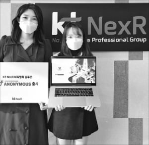 ktNexR 모델들이 개인정보 취급이 편리한 비식별화 솔루션을 소개하고 있다.  ktNexR 제공