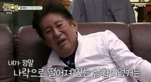 사진=MBN '인생필드 평생동반-그랜파' 방송 화면 캡처