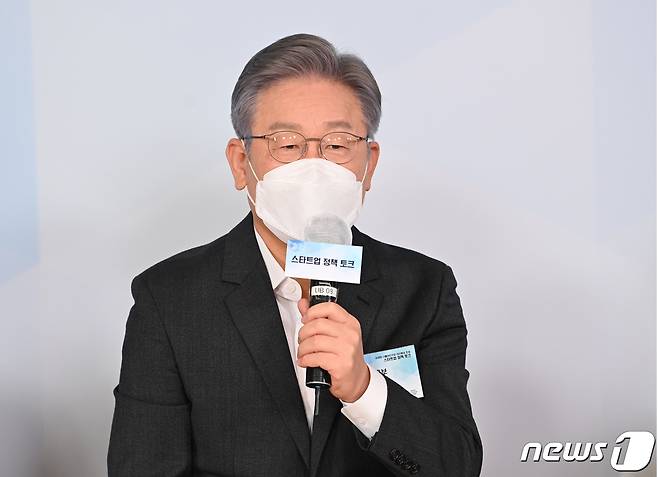 이재명 더불어민주당 대선 후보가 8일 오전 서울 성동구 패스트파이브 서울숲점에서 열린 스타트업 정책 토크에 참석해 인사말을 하고 있다. 2021.11.8/뉴스1 © News1 국회사진취재단