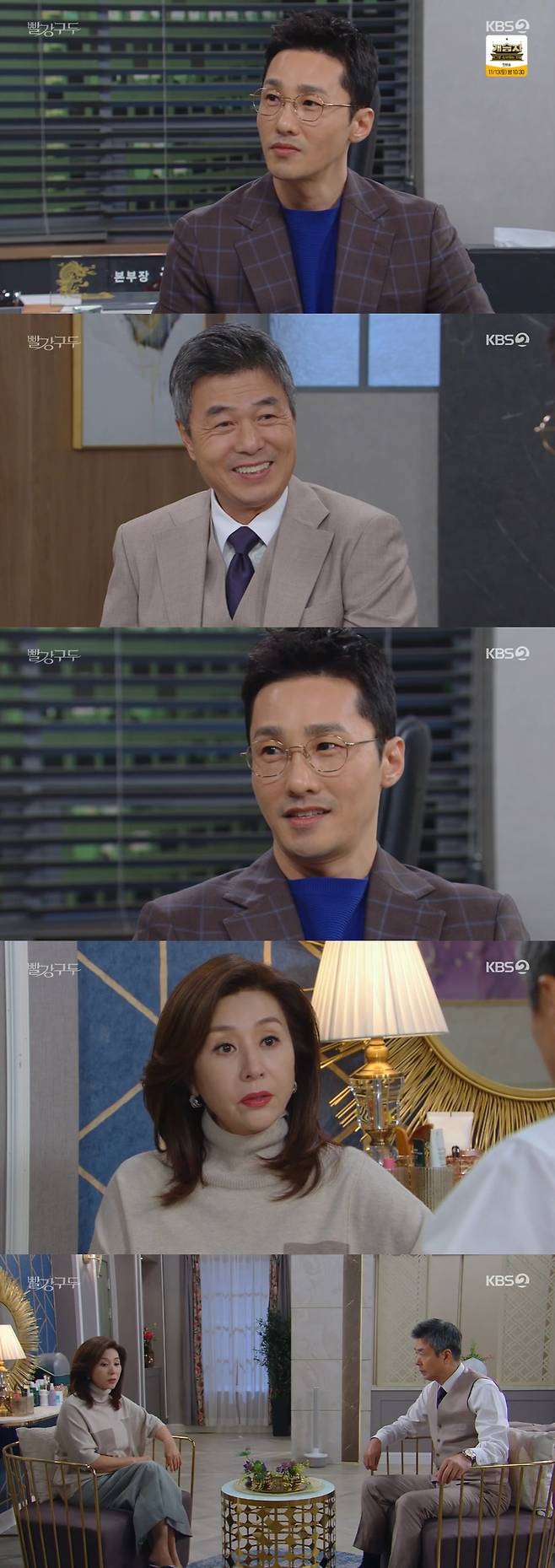 KBS 2TV '빨강 구두' 캡처 © 뉴스1