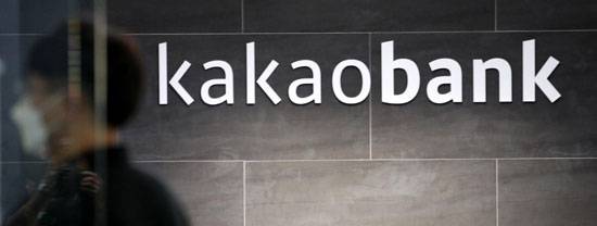 경기도 판교 카카오뱅크 사무실에서 한 직원이 지나가고 있다. (매경DB)