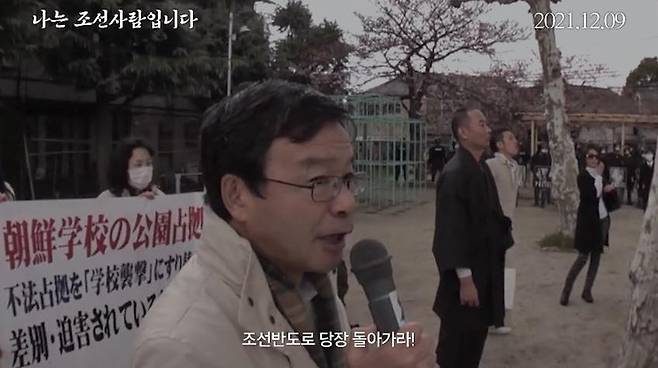 론칭 예고편에서 '조선반도로 돌아가라'고 외치는 일본 우익들. [인디스토리 제공]