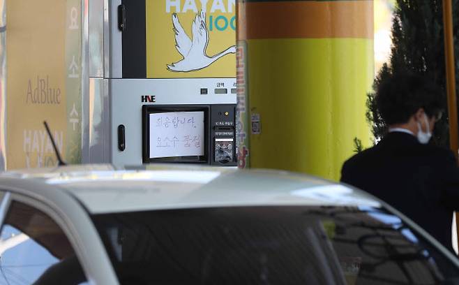 4일 오후 경남 창원시 마산합포구 한 주요소에 요소수 품절을 알리는 안내문이 부착돼 있다. (사진=연합뉴스)