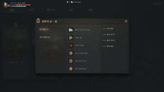 몽환의 섬-불에서 주문서가 나온다