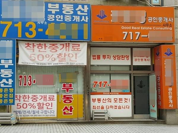 비싼 복비만큼 중개 서비스 수준도 국민 눈높이에 맞춰야 한다. 그래야 부동산 중개수수료에 대한 불만이 없어질 것이다.