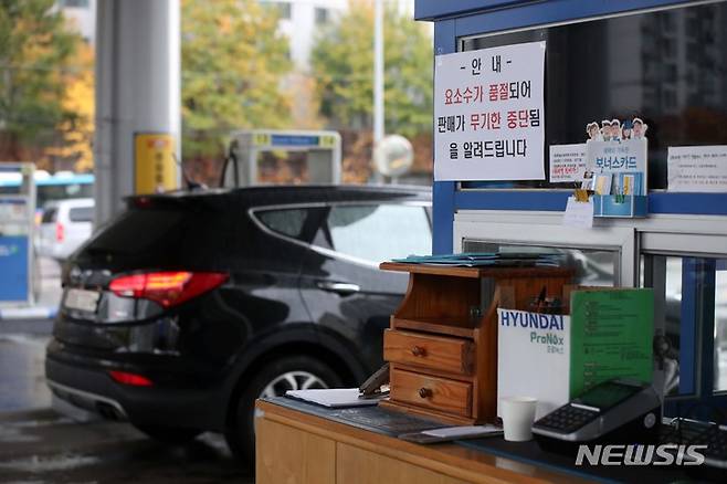 [서울=뉴시스] 김선웅 기자 = 요소수가 품귀현상을 빚고 있는 가운데 8일 오후 서울 시내의 한 주유소에 요소수 품절이 안내되고 있다. 2021.11.08. mangusta@newsis.com