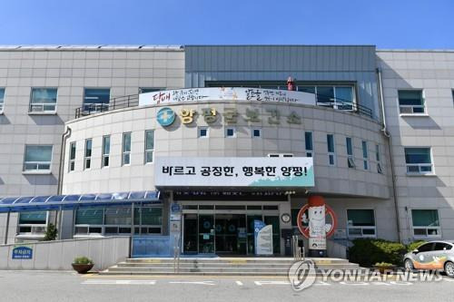 양평군보건소 전경 [양평군 제공. 재판매 및 DB 금지]