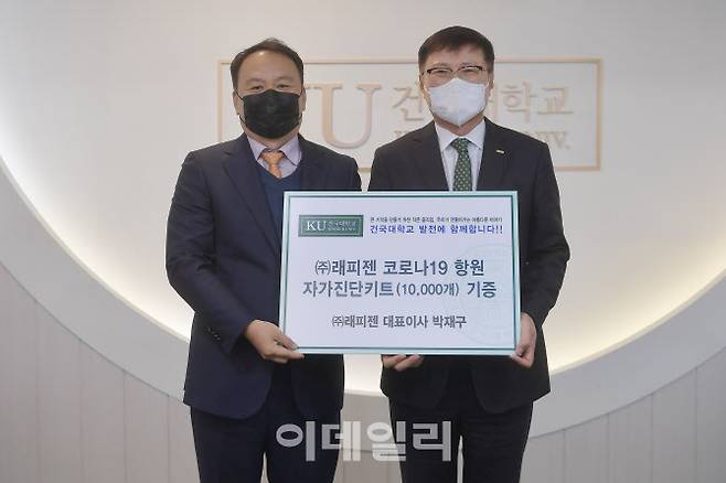 박재구 래피젠 대표(왼쪽)와 전영재 건국대 총장 (사진=건국대)