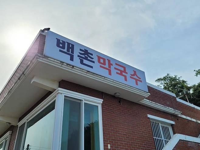 고성군 블로그