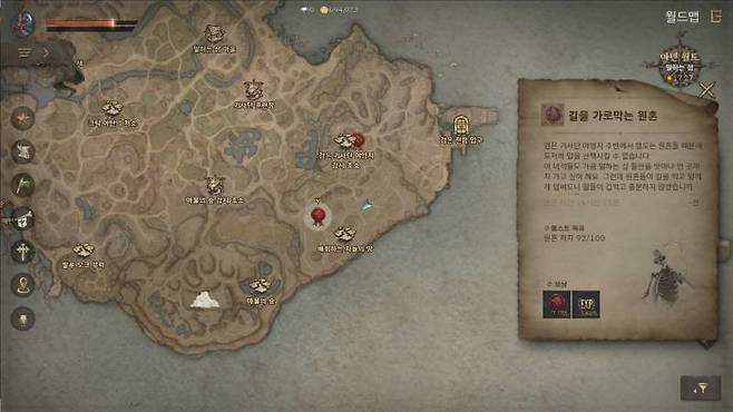 지역 퀘스트는 꼭 진행하자