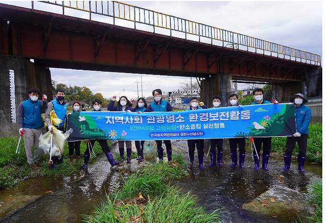 차성수 원자력환경공단 이사장을 비롯한 직원들이 환경보전활동을 펼치고 있다. 한국원자력환경공단 제공