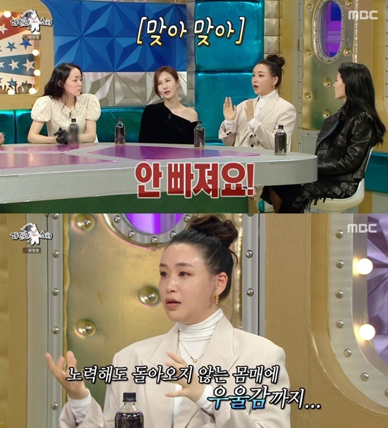 MBC Radio Star broadcasted on the 10th featured Kim Yoon Ah, Yoon Hye-jin, Bae Yoon Jin, Monica starring Look at me, its the stage for sisters!On this day, Bae Yoon Jin revealed his weight as if he was embarrassed by low 70kg in the praise of Yoon Hye-jin, long body and small face.Bae Yoon Jin said, I am 25kg when asked about the change in weight due to pregnancy, and I still have 10kg left.I thought I would lose weight even if I did not eat and exercise because I was over 40 years old, but I do not fall out. I have depression, lazy and repeated.Kim Yoon Ah advised as a senior child care worker, You should not overdo it, you should save your body now.Photo: MBC broadcast screen
